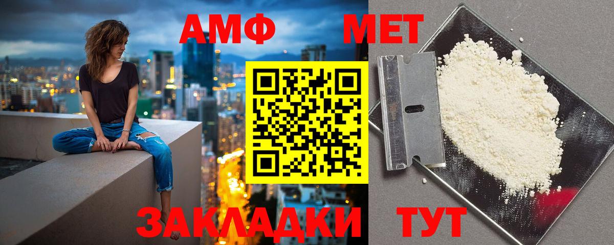Amphetamine Розовый  Вход с VPN  Amphetamine  Людиново 