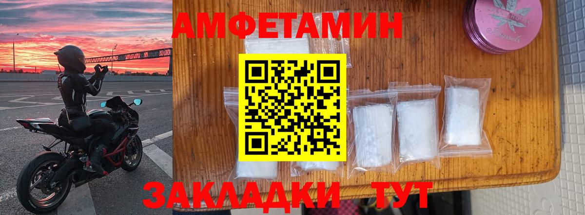 АМФ VHQ Людиново