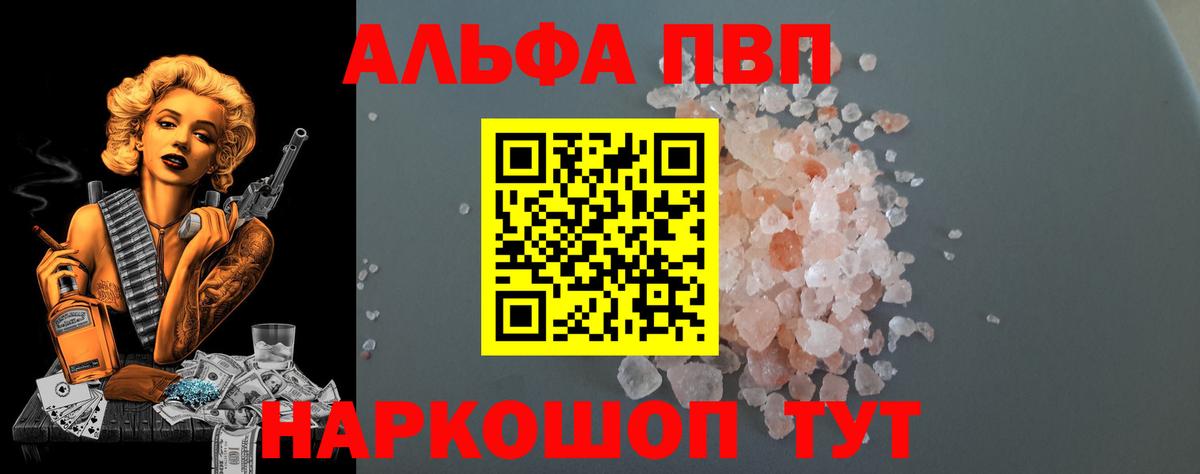 Людиново  Alpha-PVP крисы CK  APVP Соль  Вход с VPN  где можно купить наркотик  Alfa_PVP Соль 