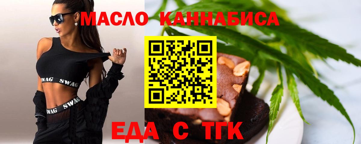 Canna-Cookies марихуана  Вход с VPN  Людиново 