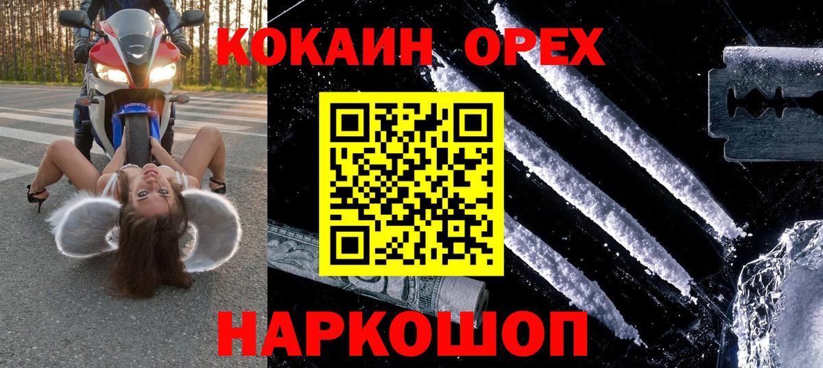 Cocaine Эквадор Людиново