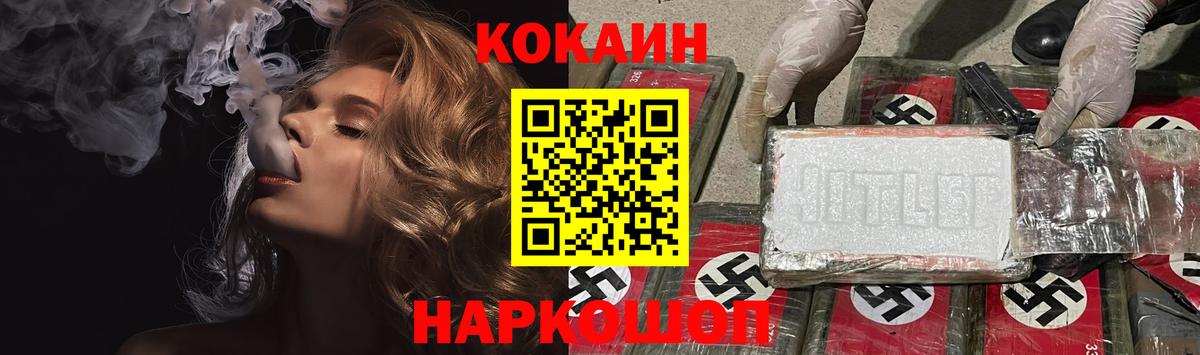 Кокаин Колумбийский  COCAIN  Людиново  Вход с VPN  COCAIN Columbia 
