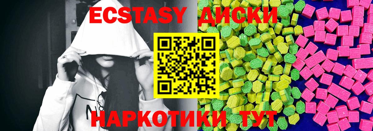 Ecstasy  ЭКСТАЗИ ешки  Вход с VPN  Людиново 