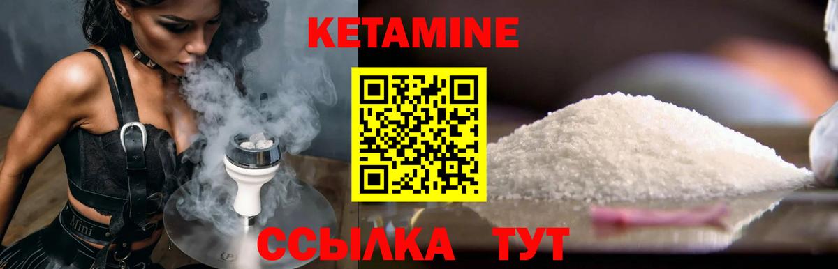 Людиново  Кетамин VHQ  КЕТАМИН VHQ  Вход с VPN 