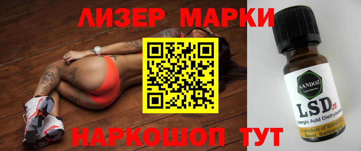 LSD-25 экстази кислота Людиново