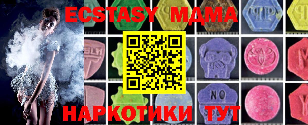 Людиново  MDMA молли  МДМА  Вход с VPN  МДМА Molly 