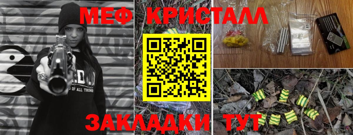 Мефедрон кристаллы  Мефедрон  Людиново  Вход с VPN 