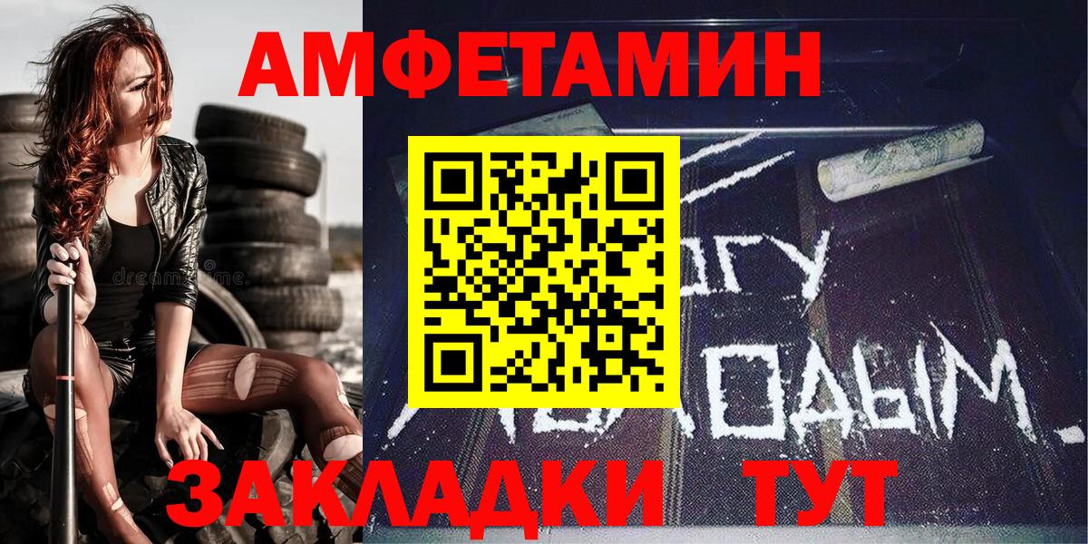 МЕТАМФЕТАМИН витя Людиново