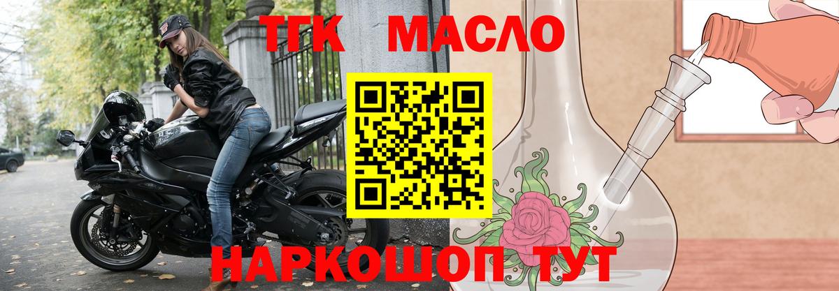 Дистиллят ТГК жижа  Дистиллят ТГК THC oil  Вход с VPN  хочу   Людиново 